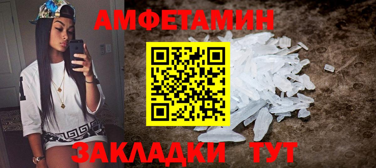 АМФ 97%  АМФЕТАМИН  Краснокаменск  Вход с VPN 