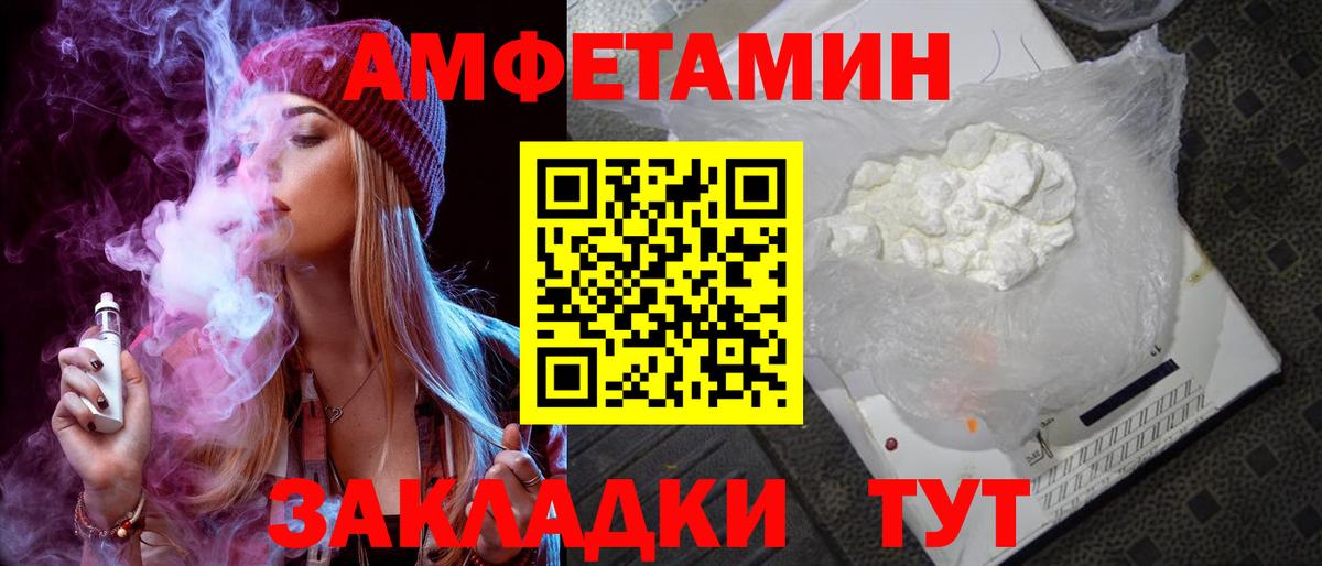 АМФЕТАМИН VHQ Краснокаменск