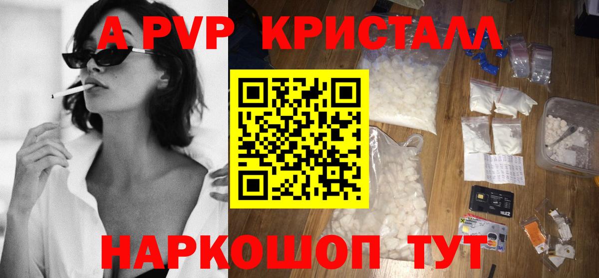 Alpha-PVP СК КРИС  Alpha-PVP СК КРИС  Вход с VPN  Alpha PVP кристаллы  Краснокаменск 