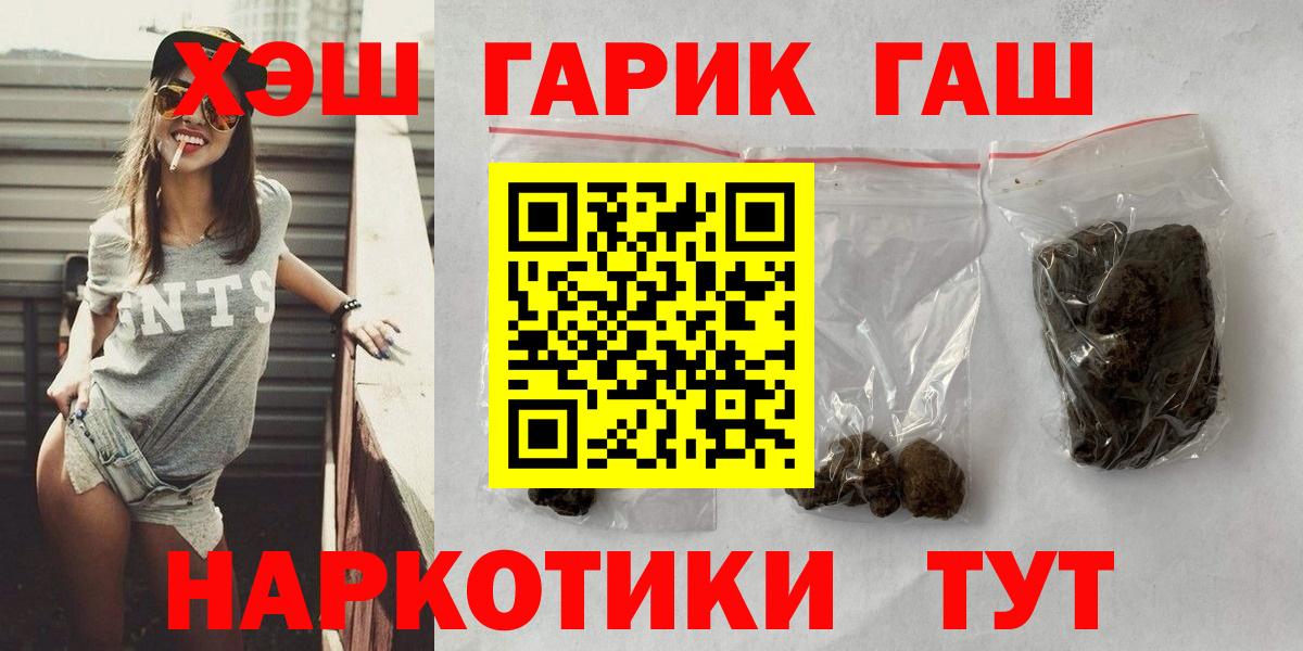 ГАШ Premium Краснокаменск