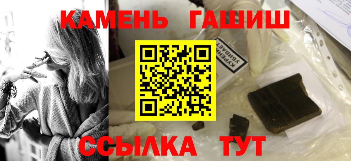 ГАШ  Гашиш индика сатива  Гашиш Изолятор  Вход с VPN  Краснокаменск 