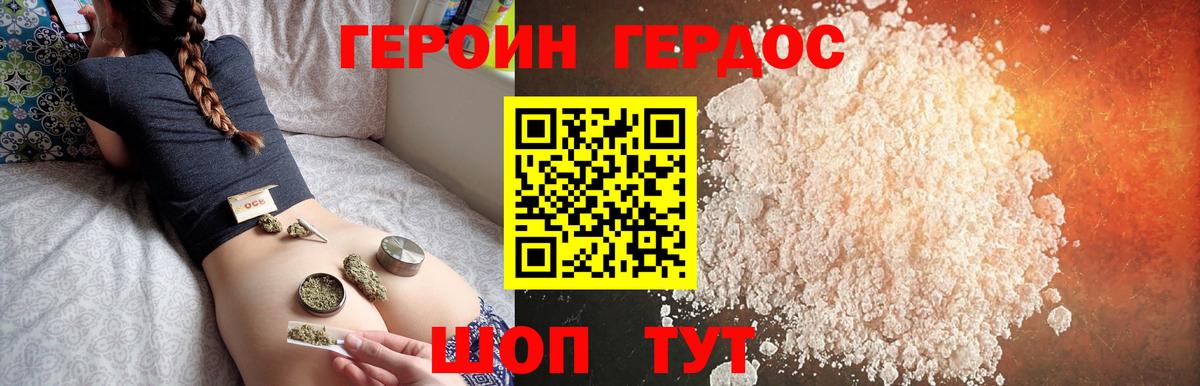 ГЕРОИН белый  Вход с VPN  Героин  Краснокаменск 