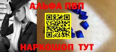 молекула духа Шелехов