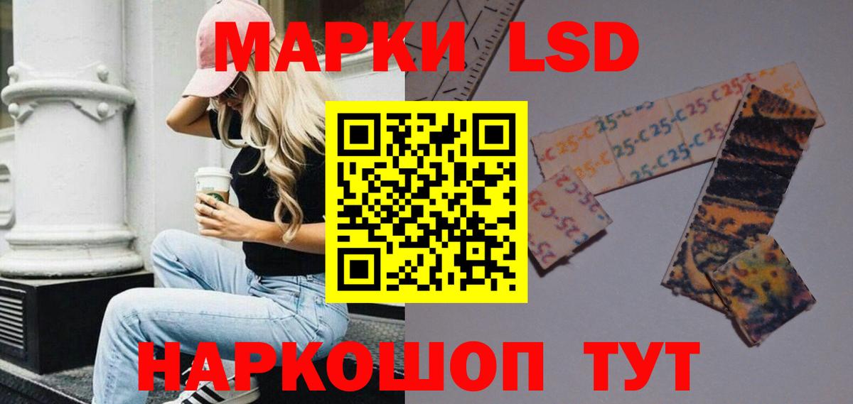 ЛСД экстази кислота Краснокаменск