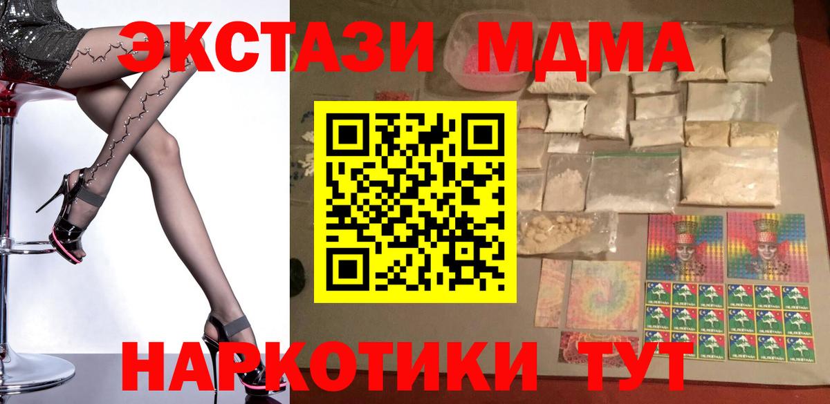 МДМА кристаллы  MDMA VHQ  Вход с VPN  Краснокаменск 