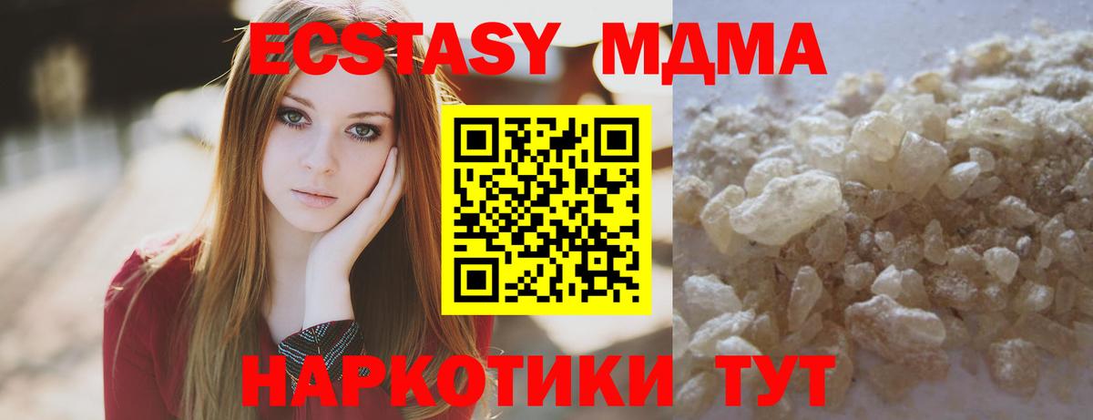 MDMA VHQ Краснокаменск
