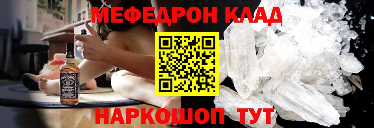 Меф  Краснокаменск