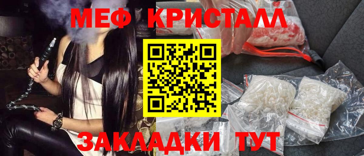 Мефедрон  где можно купить   Вход с VPN  Краснокаменск  МЯУ-МЯУ кристаллы  Меф мяу мяу  Мефедрон 