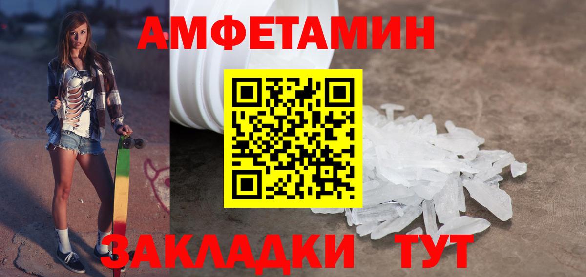 Краснокаменск  МЕТАМФЕТАМИН Methamphetamine  Вход с VPN 