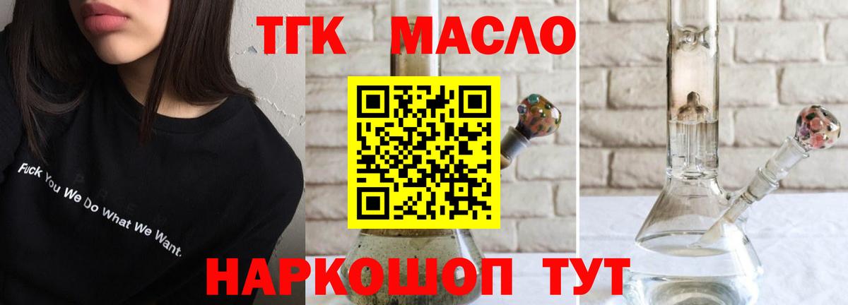 Краснокаменск  ТГК вейп  Дистиллят ТГК вейп с тгк  Вход с VPN 