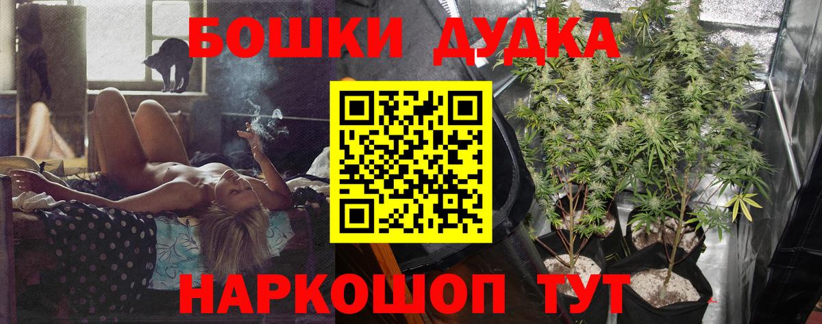 Краснокаменск  Конопля планчик  Вход с VPN  Конопля White Widow  Бошки Шишки THC 21% 